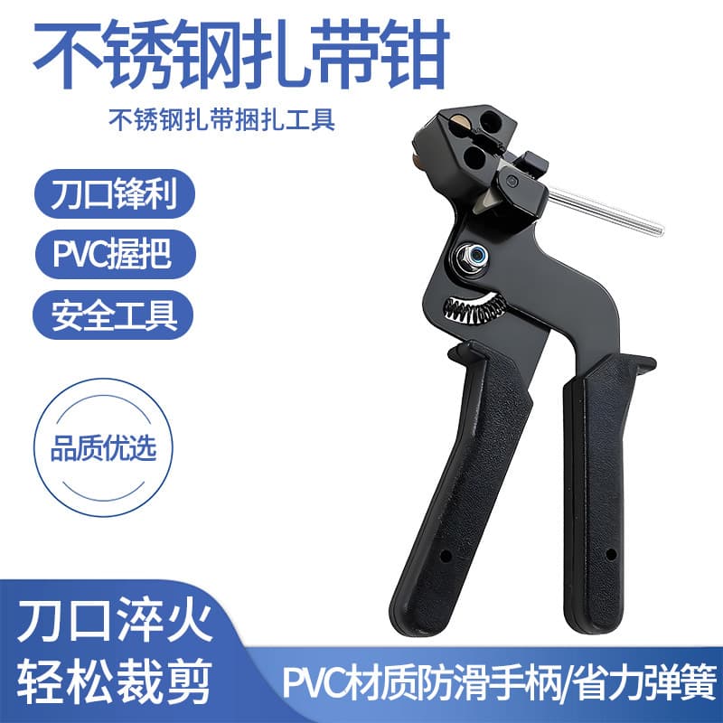 Stainless steel cable tie tightening pliers, self-locking cable tie packaging machine, stainless steel cable tie cutter, cable tie gun, binding tools