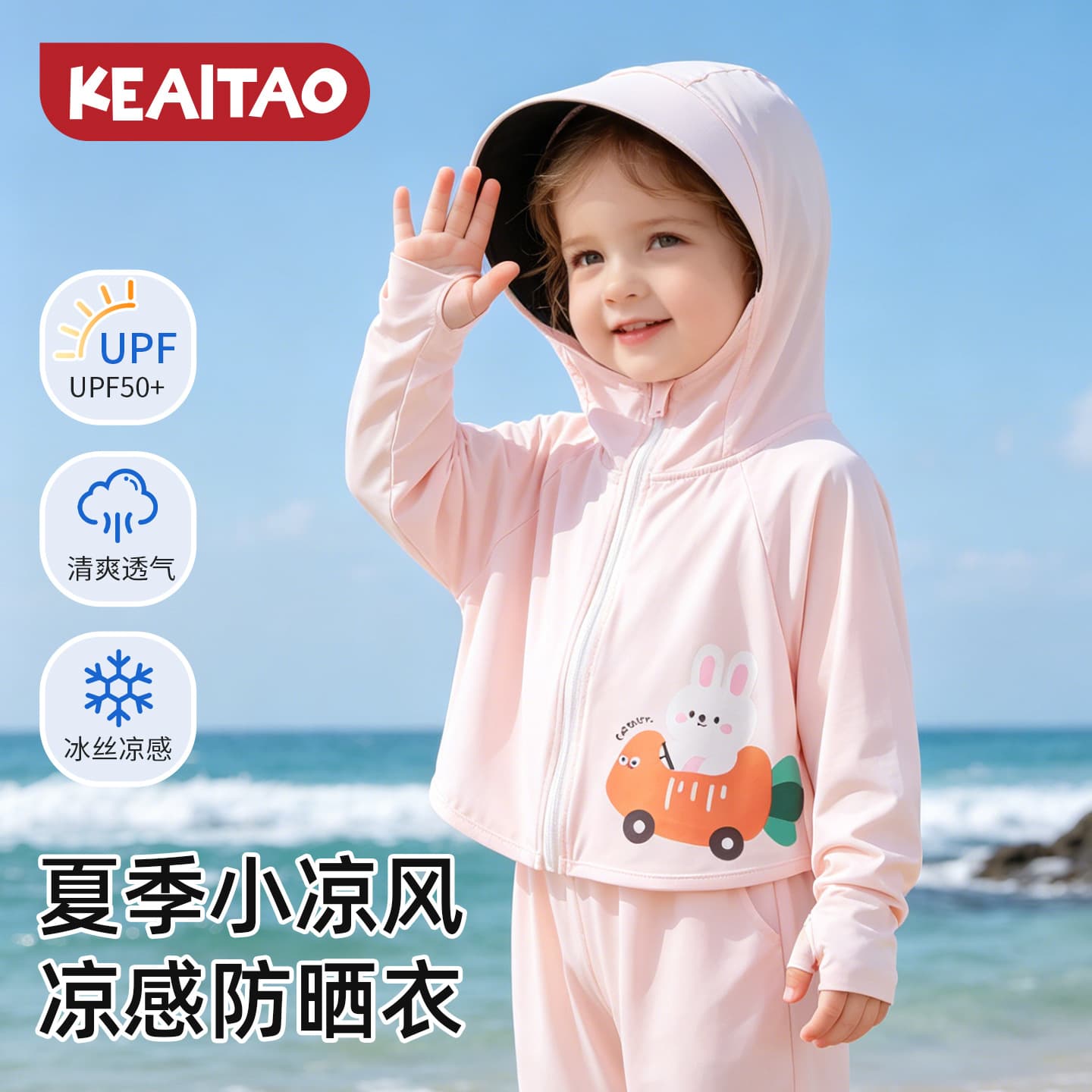 Cute Kids Sun Protection Jacket Outdoor UV Protection Summer Baby Ice Silk Coat Breathable Sunshade Black Visor