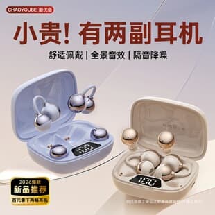 [2-in-1] Bluetooth Earbuds 2026 New Clip-On In-Ear Wireless Noise Canceling Sports Long Battery Life Comfortable Fit