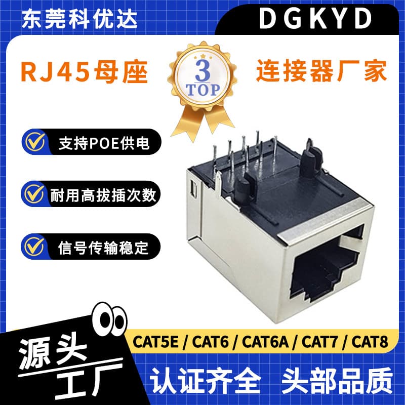 RJ45 Gigabit POE Ethernet Port RJ45 8P8C Through-Hole DIP Industrial Gold-Plated Single Port Connector