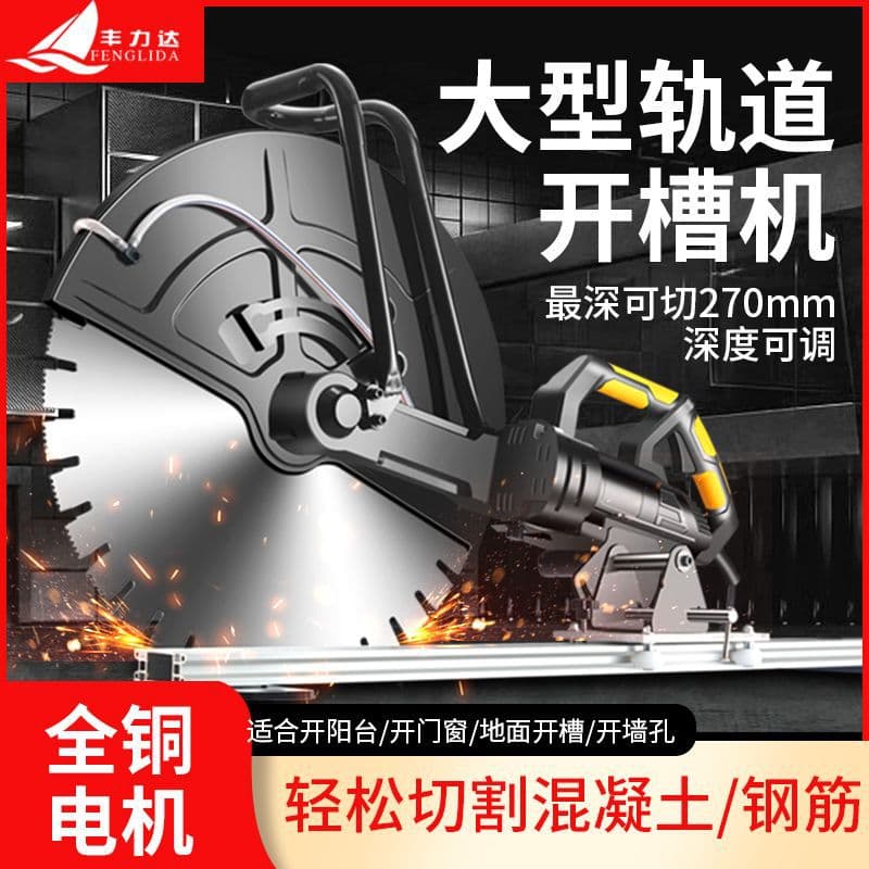 Wall cutting and door modification machine for cement concrete and stone surfaces, handheld single-blade groove cutter.