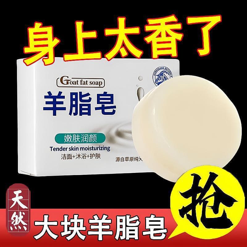 Wholesale popular mutton fat soap, genuine, refreshing and hydrating foam, handmade soap for gifts and bathing.