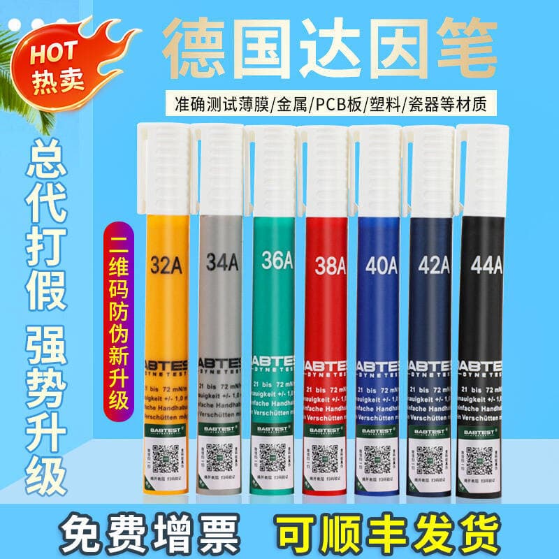 Dyne pen German arcotest corona pen Cuiyuan tension test pen babtest dyne value test Schumann