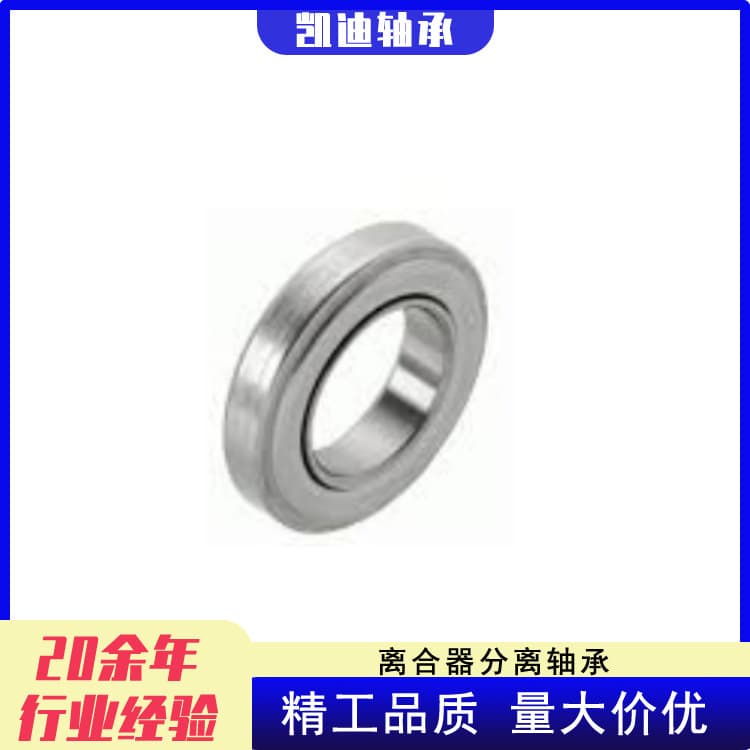 Manufacturer of high-quality automotive clutch bearings 90363-38009, 90363-38040, 90363-3808