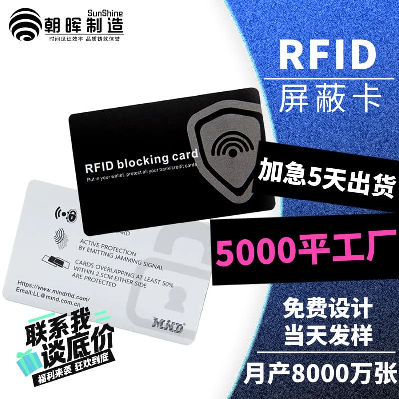 Anti-Scanning COB Anti-Theft Cards Aluminum Foil Card Sleeves Custom Security Information Protection Anti-Reading Smart RFID Blocking Cards