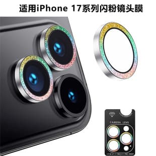 For iPhone 17 Pro Max Glitter Aligned Hawk-Eye Lens Film, Apple 17 Air Rear Camera Protector