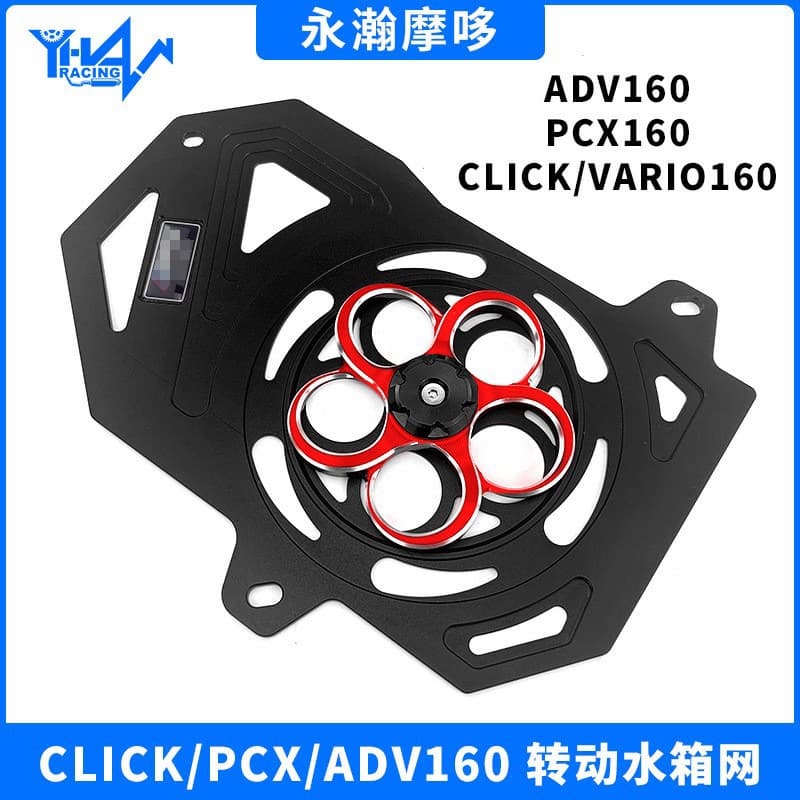 Motorcycle Radiator Grille Suitable for Click/Vario/PCX/ADV160 Radiator Grille Rotating Fan Cooling Cover