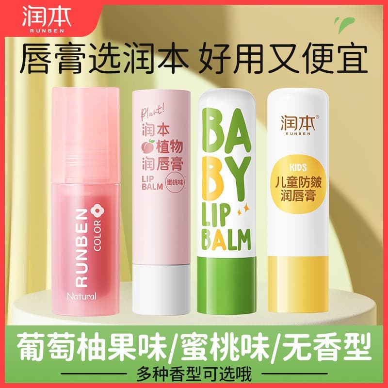 Hydrating Lip Balm for Children Baby Moisturizing Lip Protectant Prevents Dry Cracked Lips Unisex Fruit Scented Lip Care
