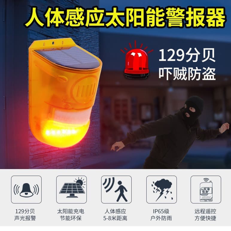 LED Solar Alarm Light, Sound and Light Detector, Farm Anti-theft and Wild Boar Repellent Solar Alarm Light, Cross-border Purchase