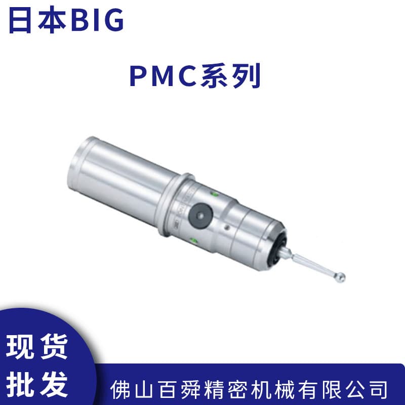 Japan Original Import BIG Daishowa PMC Series Universal Edge Finder Workpiece Position Detector