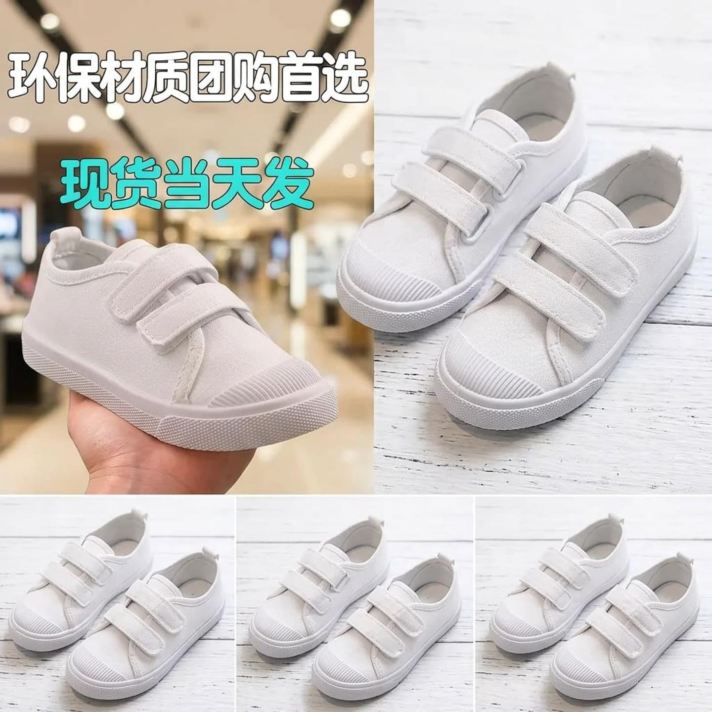 Children's White Canvas Shoes for Girls and Boys, Kindergarten Indoor Shoes, Performance Shoes, White Sneakers