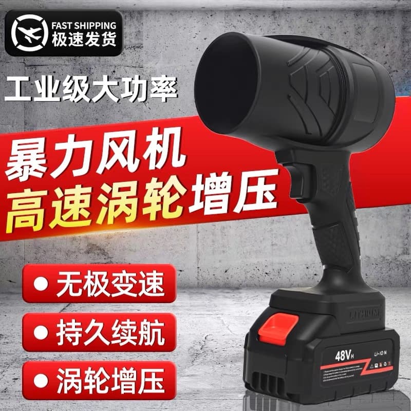 Cross-border Lithium Blower High-Power Dust Removal Turbo Boost Industrial Blower