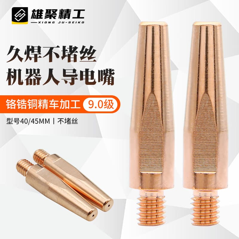 Contact Tip Robot Chromium Zirconium Copper Yaskawa OTC Style Wire Guide Tip Automatic Welding Torch Accessories Strong Wear Resistance
