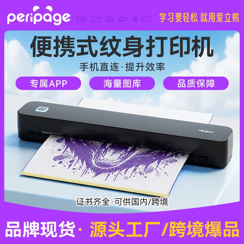 PeriPage P92 tattoo printer thermal portable bluetooth DIY tattoo printer exclusive for cross-border supply
