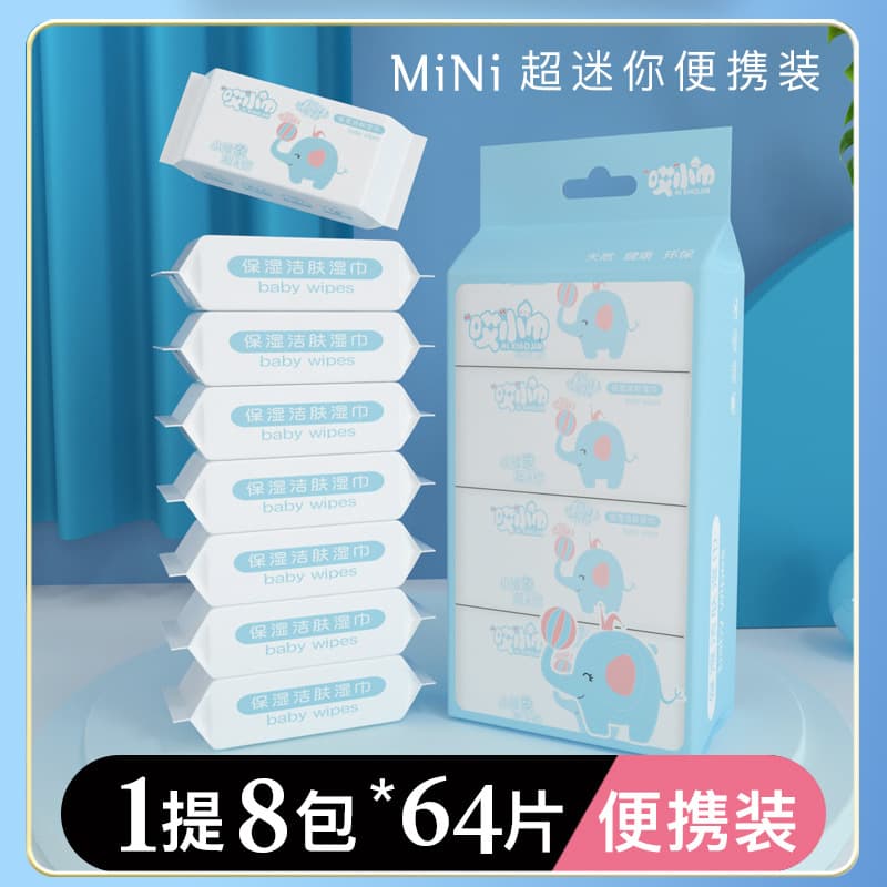 Baby Wipes Toilet Wipes Mini Portable Pack Wet Toilet Paper Household Wet Hand Wipes Children Antibacterial Wipes