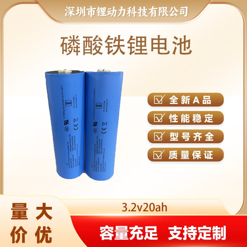 Brand new A-grade battery home energy storage backup power supply universal Yiwei c40 3.2v20ah lithium iron phosphate battery