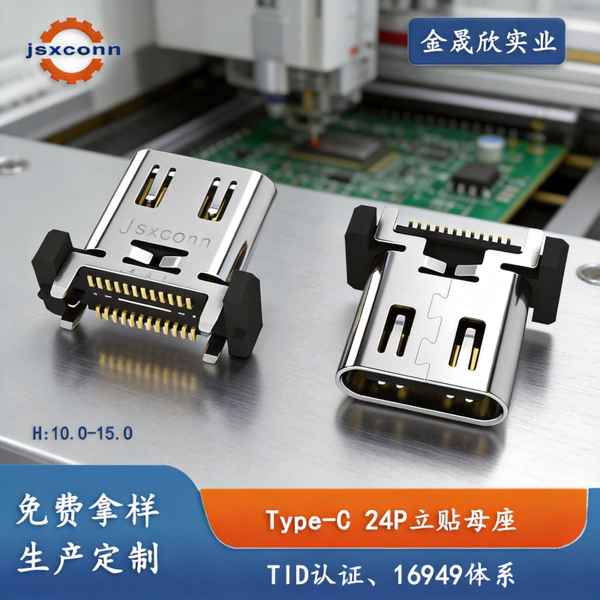 JinShengXin TYPE-C 24P Female Connector 180° SMD H10.0/15.0 Type-C 24P Vertical SMD Female Socket