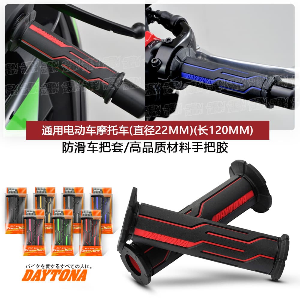 Motorcycle Handlebar Grips High-Quality Rubber Grips Electric Scooter Modification Accessories Cross-Border Hot Selling
