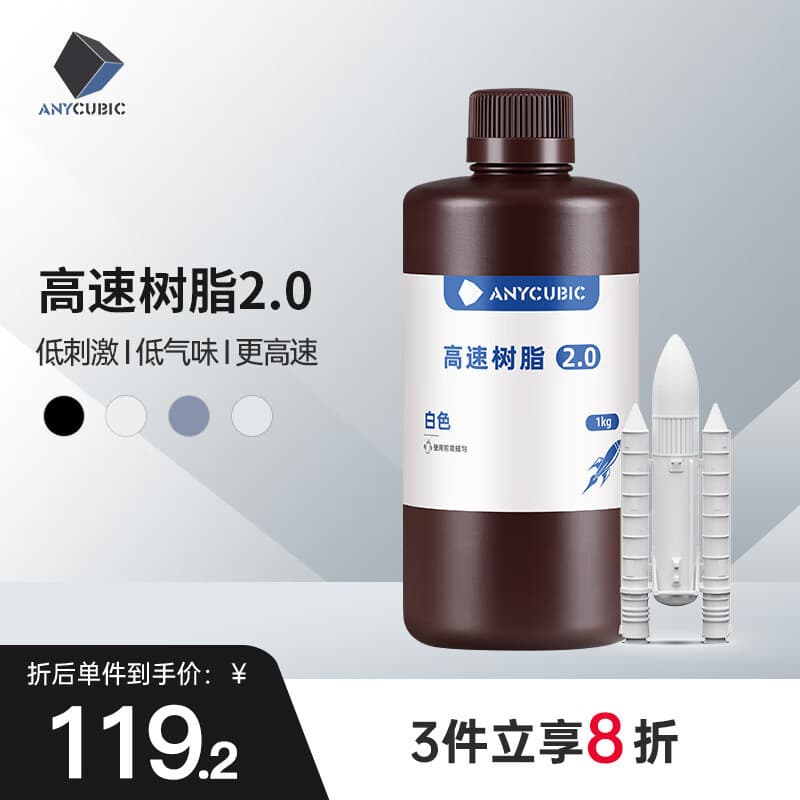 ANYCUBIC High-Speed Resin 2.0, 3x Faster Printing for LCD Photocuring Resin, Low Viscosity, High Activity