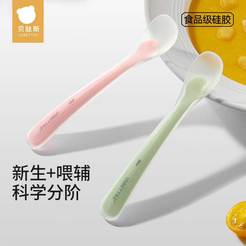 Betis silicone spoon newborn baby food spoon baby feeding feeding newborn special silicone soft spoon