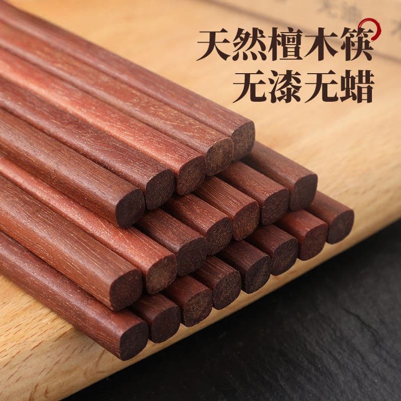 Rosewood Chopsticks Home Solid Wood Chopsticks Wholesale Non-slip Restaurant Commercial Chicken Wing Wood Chopsticks No Paint No Wax Not Easy to Mold