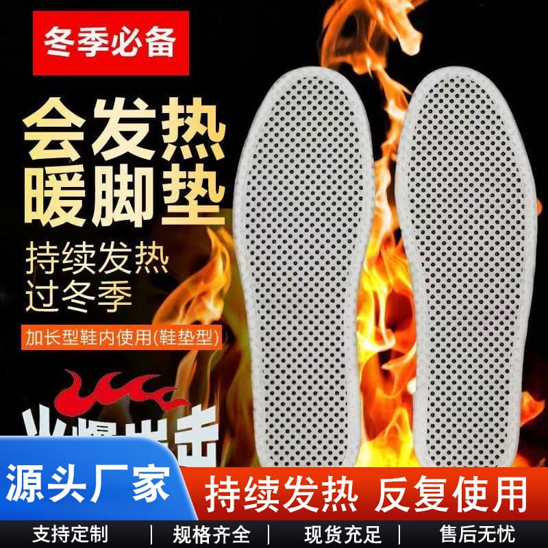 Self-heating constant temperature thermal insoles unisex, direct from manufacturer for winter warmth.