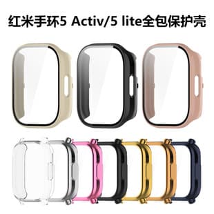 Compatible with Redmi Watch 5 Active Protective Case Redmi watch5 active Watch Case watch5lite Case