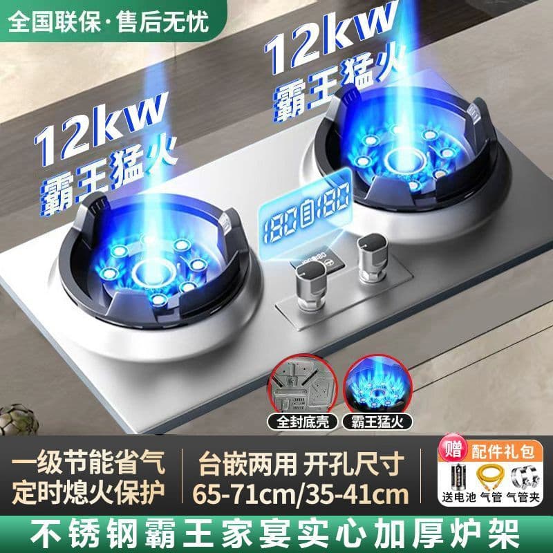 Hotata Bawang Direct Spray High-Fire Gas Stove Dual Burner, Household Natural Gas Built-in Gas Cooktop, Liquefied Gas Desktop