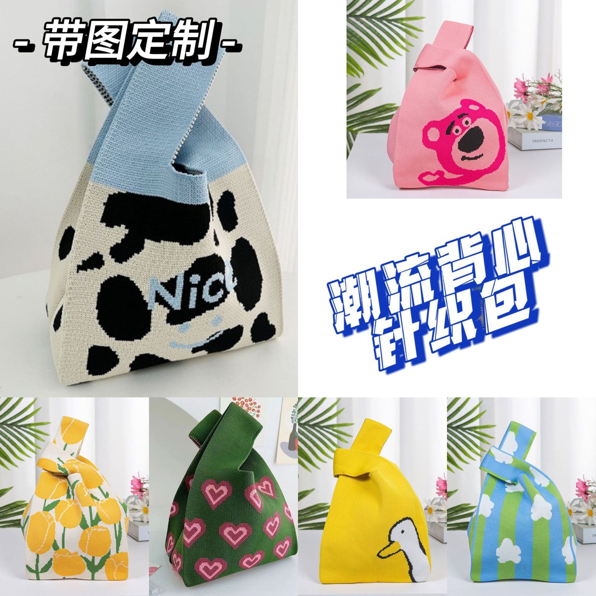 Various Event Exclusive Knitted Bag Souvenir Bag Tote Bag Yarn Bucket Bag, Student Versatile Casual Handbag