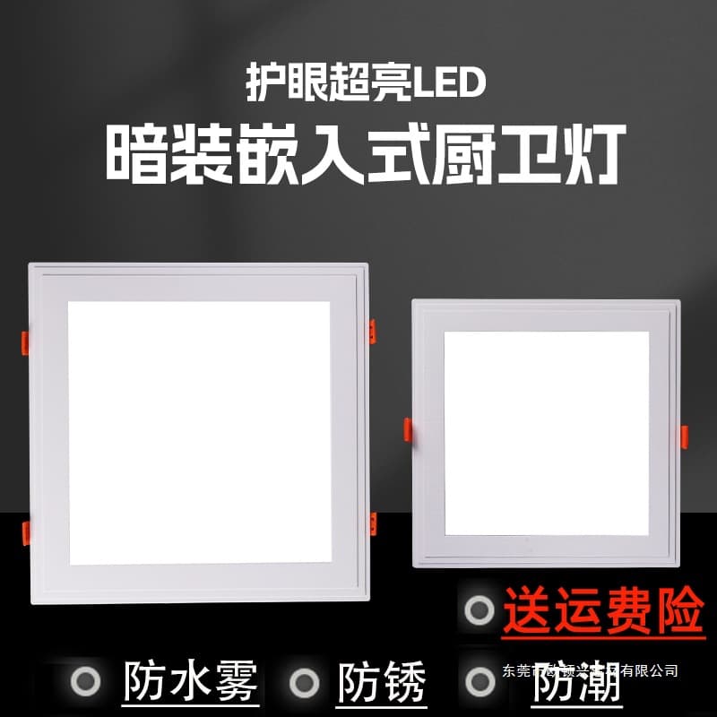 LED Square Vintage Clip Kitchen Bathroom Light Embedded Ceiling Light 20x20 Bathroom Cutout 17 Flat Panel Light