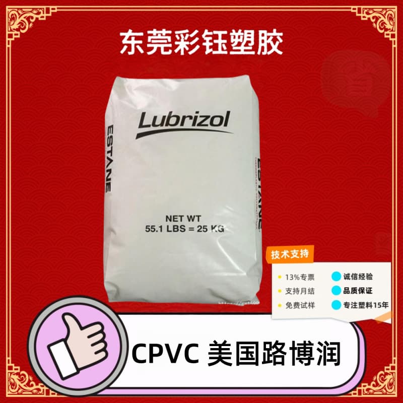 CPVC American Lubrizol 88099 Powder High Viscosity Chlorinated Polyvinyl Chloride High Flow Adhesive Material