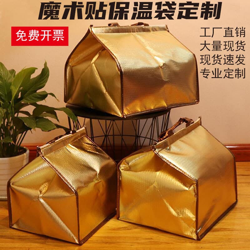 Manufacturer Stock Wholesale 6-inch and 8-inch Cake Handheld Insulated Bags, Aluminum Foil Non-Woven Waterproof Cold Bags with Printing