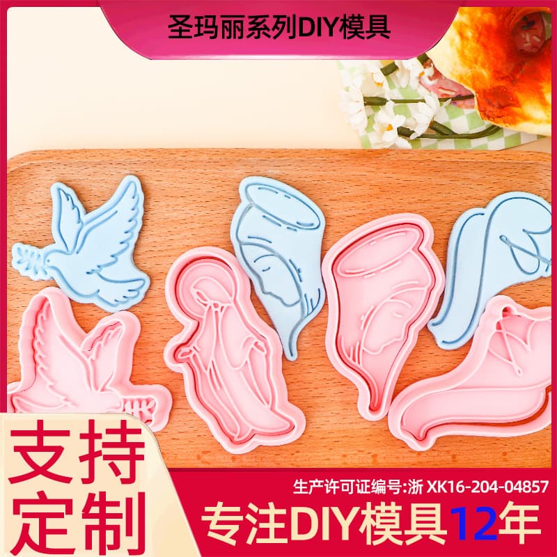 St. Mary Series Cookie Mold Heart 3D Cartoon Cookie Mold DIY Saint Simulation Print Cookie