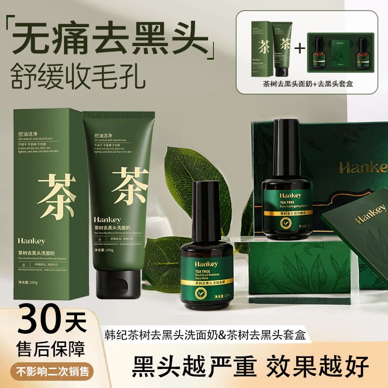 Hanji Blackhead Exfoliating Solution for T-Zone Care, Pore Cleansing, Tea Tree Blackhead Removal Kit