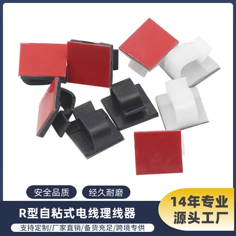 Self-adhesive wire organizer routing clip, nail-free cable management fastener for network wire storage