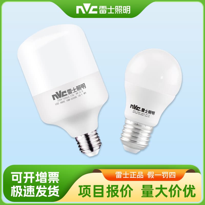 NVC Lighting LED Bulb 3W 5W 9W E27 Screw Base Home Energy-Saving Globe Light Source High-Power UFO Lamp