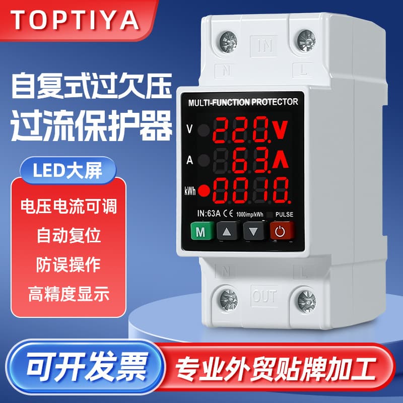 Three-color adjustable self-restoring over- and under-voltage protector for household lightning protection, current, voltage and electricity metering 63A power supply