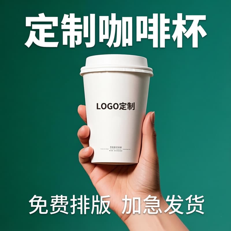 Disposable Paper Cups 12oz Coffee Paper Cups Custom Logo Milk Tea Cups Takeaway Cups Paper Cup Tea Cup 350ml