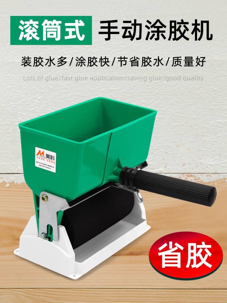 Manual glue applicator, roller glue applicator, small manual glue applicator for woodworking, cardboard box glue application.
