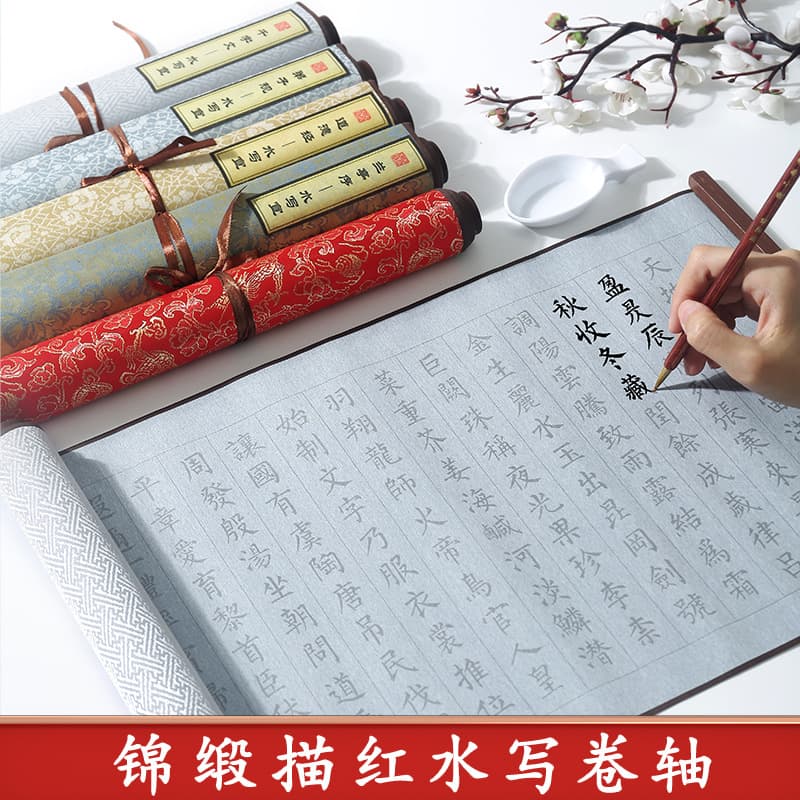 Water-writing cloth brush set, "Lanting Xu" small regular script tracing calligraphy practice copybook, imitation Xuan brocade water-writing cloth scroll.