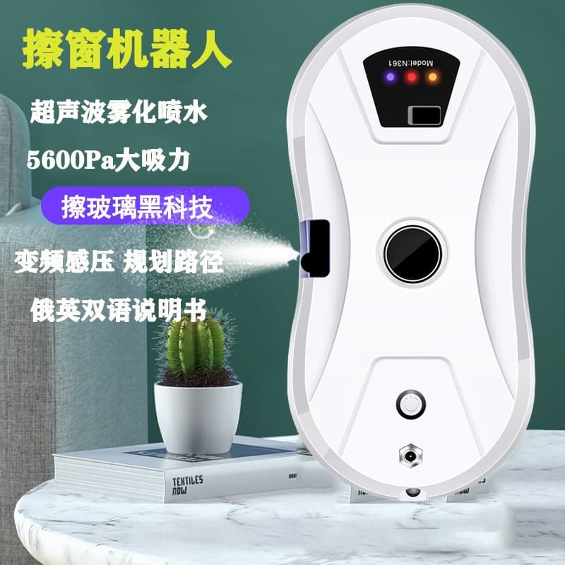 Factory Direct Window Cleaning Robot Clean Robot for Cross-Border Trade, In-Stock Supply, Automatic Water Spray Window Cleaning Robot