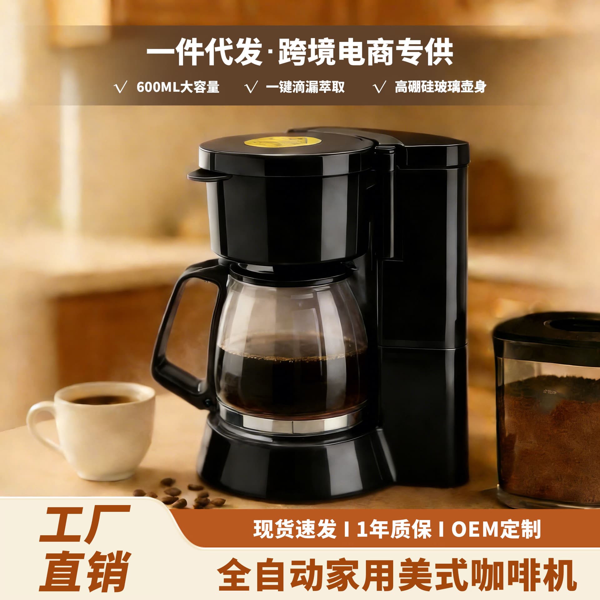 New Automatic Coffee Maker for Home and Office, American Drip Coffee Maker with Insulated Tea Kettle
