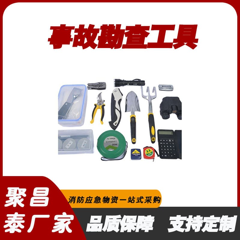 HSSL-10 forest on-site trace investigation suitcase, horizontal traffic investigation case, and accident investigation tool kit.