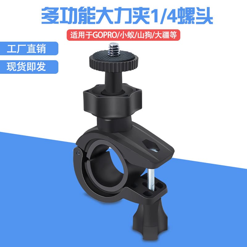 GOPRO O-Type Screw Head Digital Camera Action DV Motorcycle Bicycle Bike Clamp Mount for Xiaoyi