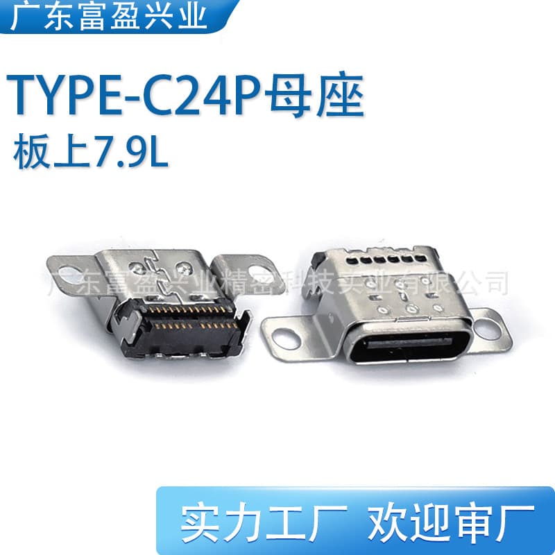TYPE-C 24P Female Connector Board 7.9L with Screw Holes, Front SMD Rear DIP, Dual Row SMD, High-Speed Data Transfer USB 3.2