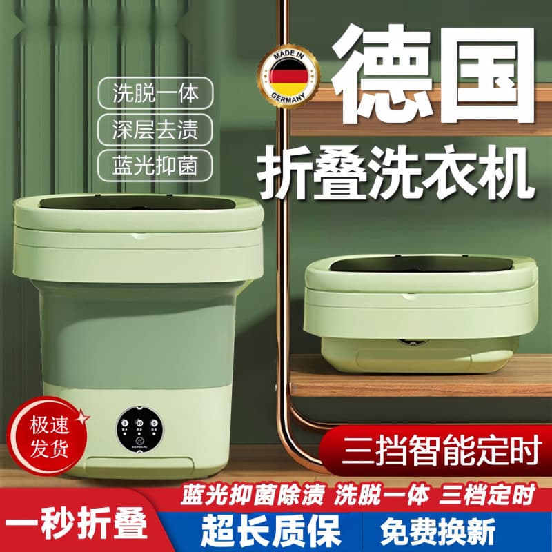 Mini Portable Folding Washer with Spin Dryer for Baby Clothes, Underwear, Socks