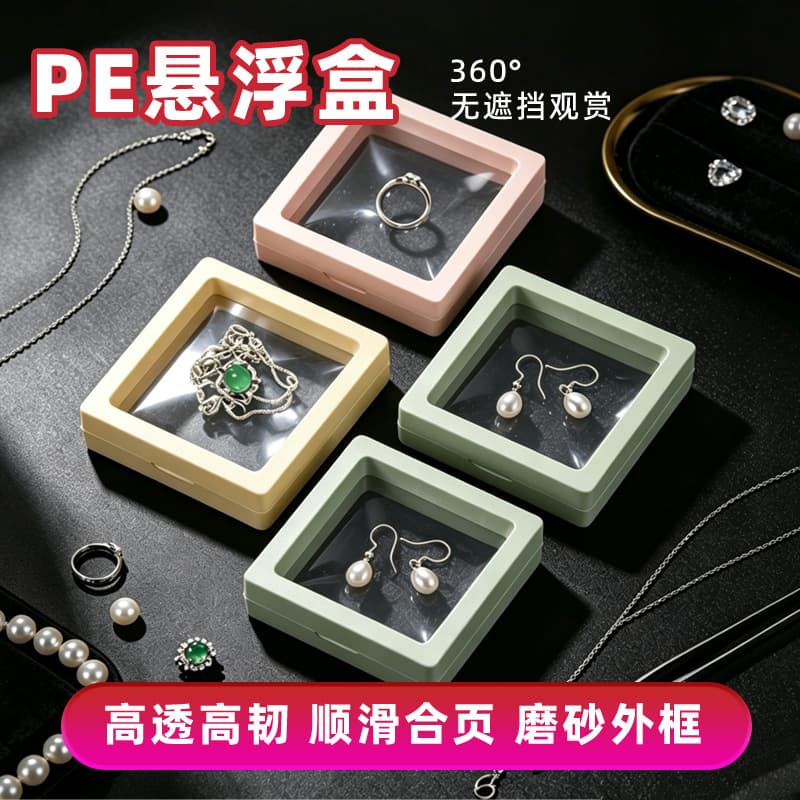 Floating Box Transparent Jewelry Packaging Box Pe Storage Thin Film Ring Display Dustproof For Jewelry Storage Ring Display