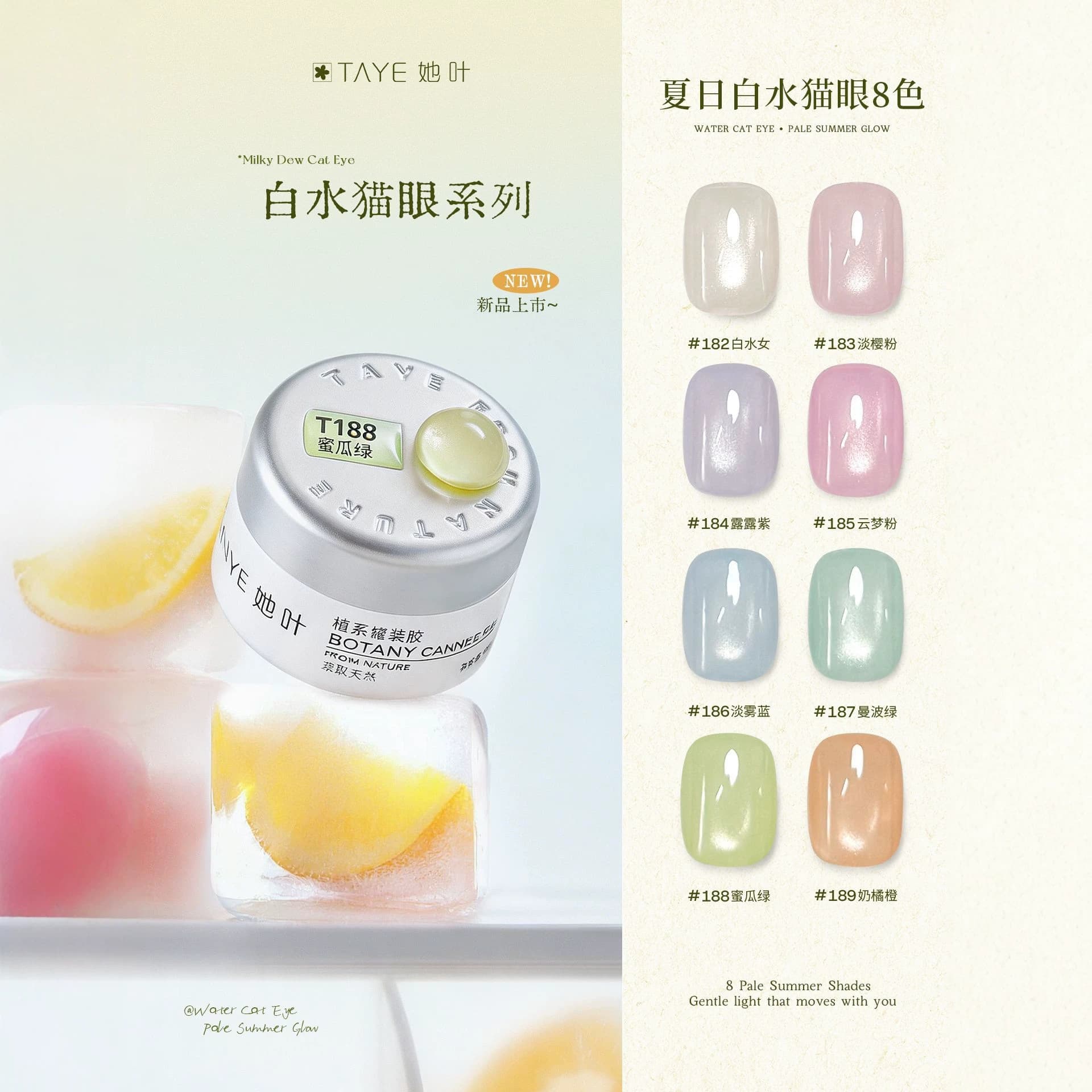 Taye Baishui Cat Eye Dew White Cat Eye Gel Polish Summer New Trendy Milky Glass White Moonlight Cat Eye