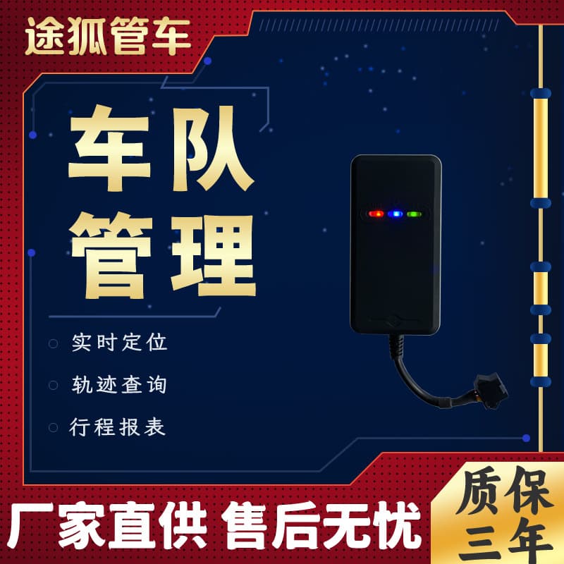 4G Car Truck GPS Locator Free of Charge Car GPS Tracking Instrument Fleet Management System Beidou Satellite