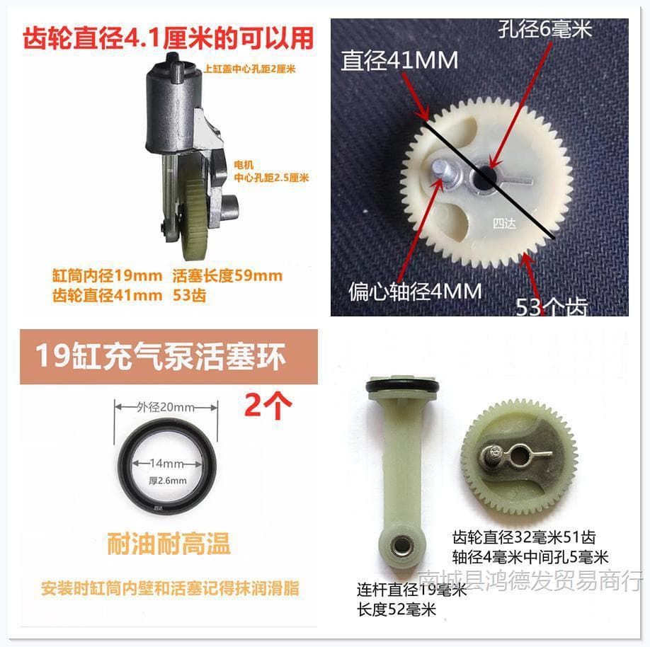 Car air pump gear accessories air pump 19-cylinder piston ring connecting rod car Zhiku air pump movement trachea black